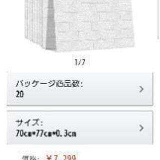 シール式壁紙