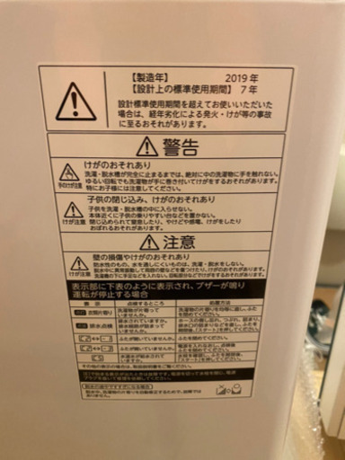 TOSHIBA 洗濯機　新品4.5キロ