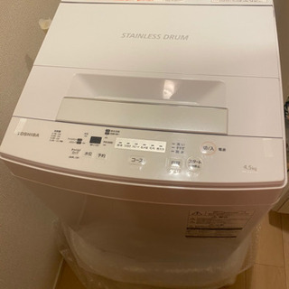 TOSHIBA 洗濯機 新品4.5キロ