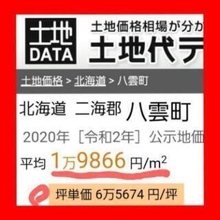 新幹線新駅ドンピシャの場所‼️しかも、3500坪もの超巨大土地☆...