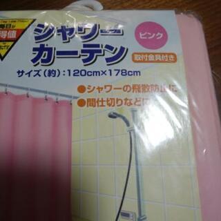 シャワーカーテン金具付き未使用品の画像