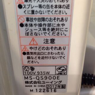 ★2511★MORITA　電気ストーブ　スチーム機能付き　MS-QS900E　2012年製　ユーイング　暖房器具の画像