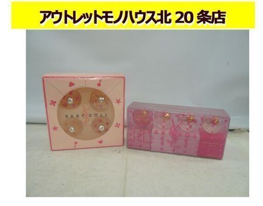 ☆ 未使用 2セット イヴ・サンローラン BABY DOLL ベビードール ラッキーコレクション トラベルセレクション オードトワレ オーデトワレ 香水 Yves Saint-Lauren イブ・サンローラン 札幌 北20条店