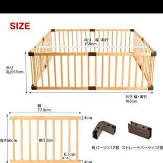 ベビーサークルの画像