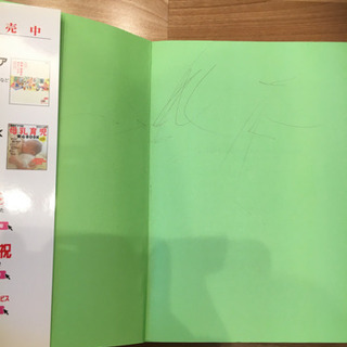 赤ちゃんのしあわせ名前事典 たまひよ ２０１４～２０１５年版の画像