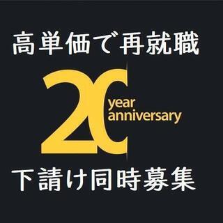 【台風被害❗】太陽光復旧電工補佐業務 12000円〜