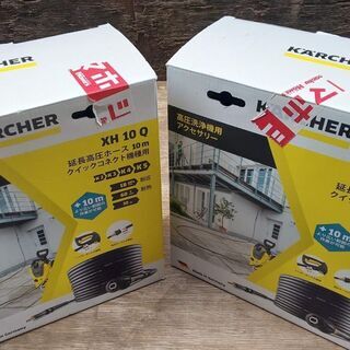 ケルヒャー延長ホース(値下げしました！）