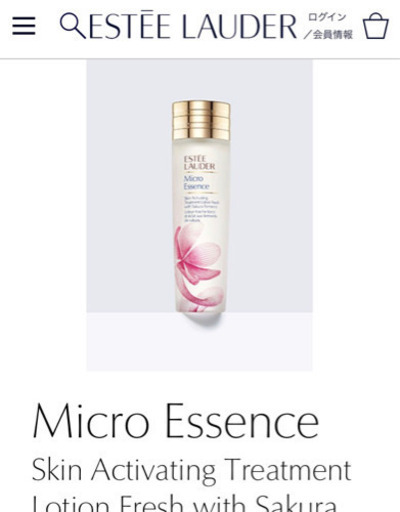 エスティーローダーestee lauderマイクロエッセンスローションフレッシュ　化粧水