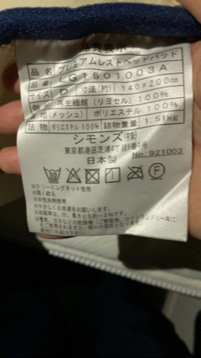 シモンズのダブルベッド＋ベッドフレーム