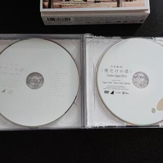 【お値下げ】「僕だけの君～Under Super Best～」
乃木坂46の画像