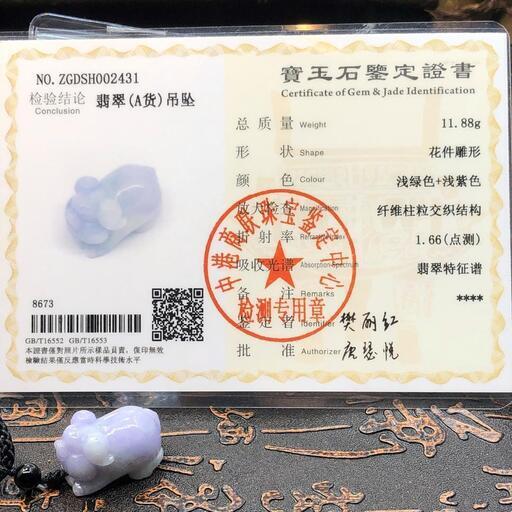 福袋 ネックレス イノシシ 本翡翠 ヒスイ ラベンダー色 誕生日