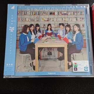 【お値下げ】乃木坂46 シンクロニシティの画像