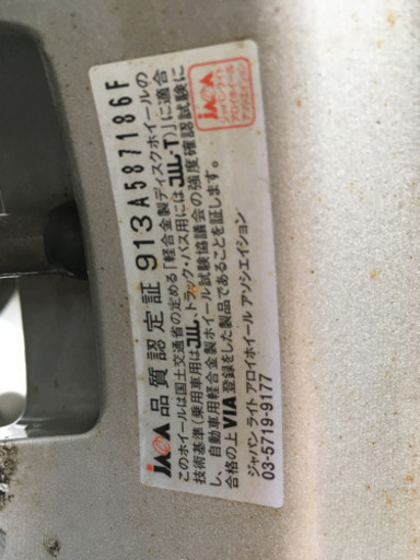 アルミホイール（JWL規格）スタッドレス4本　溝あり