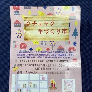 トルコおや