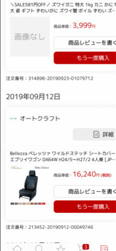 ベレッツァ　シートカバー　エブリィ、クリッパーリオ