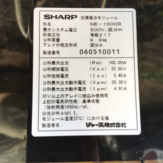 値下げ！ソーラーパネル　100Wの画像