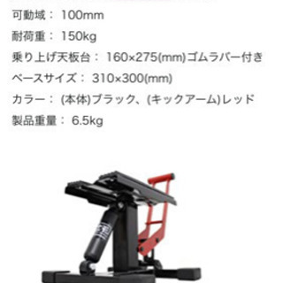 バイク用スタンドの画像