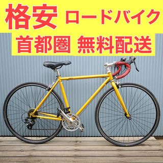 COLEL 自転車の中古が安い！激安で譲ります・無料であげます｜ジモティー