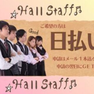 堺市中区にて大募集★日払いOK★シフト柔軟に対応！日払いOK♪パ...