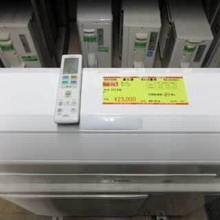 K01556　富士通　中古エアコン　主に6畳用　冷2.2kw／暖2.5kw
