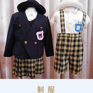 【お譲りください】はばたき幼稚園制服