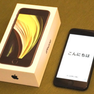 iPhone SE2 128GB SIMフリー ブラック