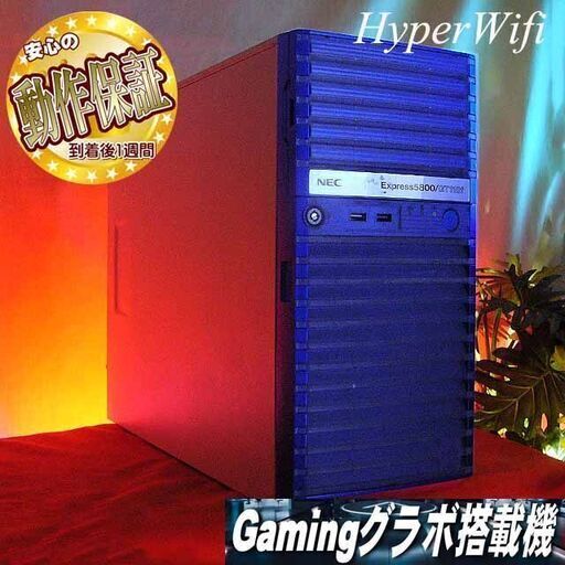 ★特価品★ハイパーWifi　蒼NECゲーミング★フォートナイト・Apex◎シリアルNO:4701395