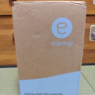 Amway eSpring バス浄水器＆未使用フィルターセットの画像