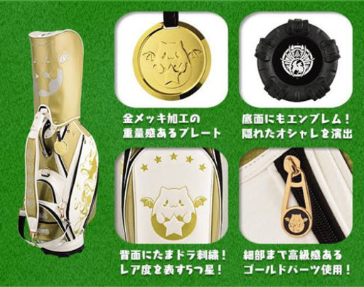 パズル＆ドラゴンズ　キャディバッグ（9インチ）