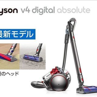 Dyson V4 Digitalの中古が安い！激安で譲ります・無料であげます｜ジモティー