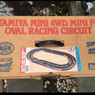 ミニ4駆  オーバルコース どなたか？いかが？の画像