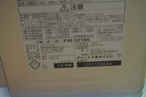 2018年製 ダイニチ ブルーヒーター FW-3218S シルバー タンク容量5L ファンヒーター 暖房  DAINICHI☆ Pay