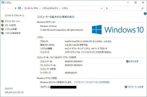 【11/30までに受け渡しできる方2,000円引き】【第2世代Core i3・SSD・webカメラ搭載のFujitsu製ノート】Cor