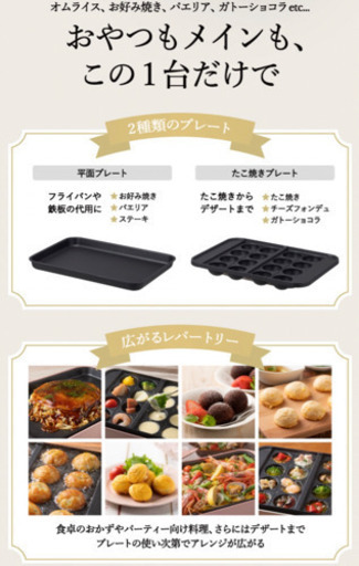 【新品未使用】ホットプレート　ドウシシャ　モシュ　DOSISHA mosh!