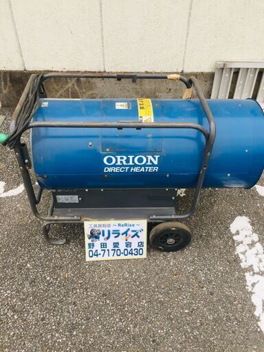 オリオン HPD36-L ジェットヒーター【リライズ野田愛宕店】【店頭取引限定】【中古】管理番号：ITFQIR43LF39