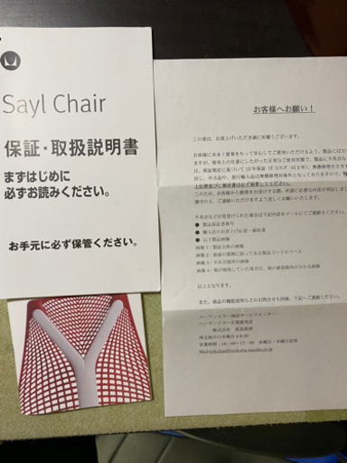 セイルチェア　ブラック