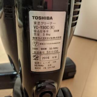 2016年製 東芝の掃除機譲りますの画像