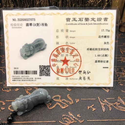 本翡翠　ペンダント  ネックレス 虎 ミャンマー産　ヒスイ A貨　烏鶏種　黒色 縁起物 誕生日プレゼント 干支　寅年 鑑別書有 202