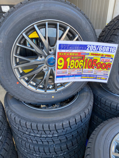 スタッドレスタイヤ