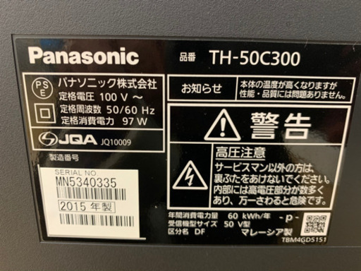 Panasonic製★55インチ液晶テレビ★1年間保証付き★2015年製