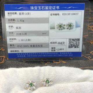 ピアス 花 本翡翠 ヒスイ 緑色 誕生日プレゼント 金運アップ 鑑別書有の画像