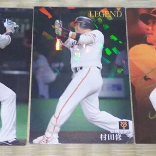 プロ野球チップスカード 読売ジャイアンツ
