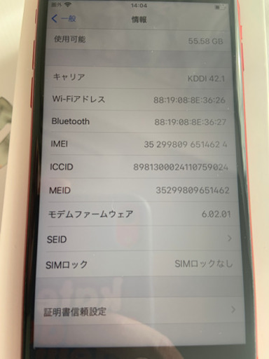 （受け渡し決まりました）iPhone8   64GB  レッド【中古美品】