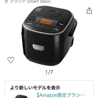 炊飯器 3合 マイリスオーヤマ ※引き取り限定