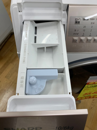 SHARP製★10㌔/6.0㌔ドラム式洗濯機2012年製★6ヵ月間保証付き★近隣配送可能