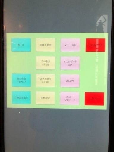 新型タッチパネル式自動券売機
