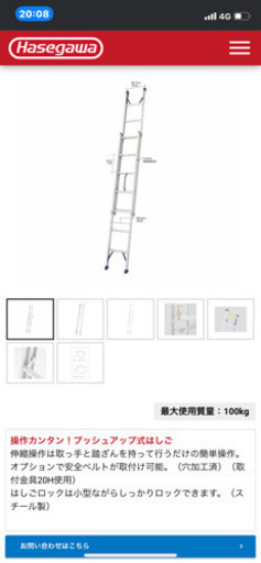 [ほぼ新品]アルミ２連はしご