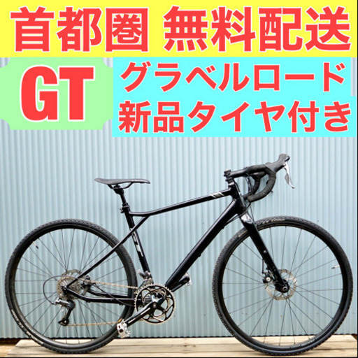 ⭐️首都圏無料配送⭐️ グラベルロード GT Grade Al. Elite 2020 51(165〜185cm)