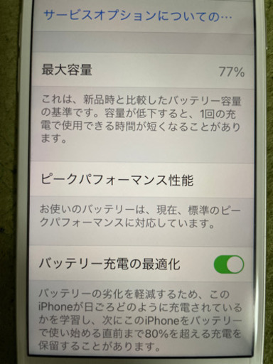 iPhone 7 【美品】32GB ホワイト au