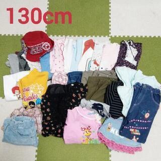 値下げ！130cmお洋服
